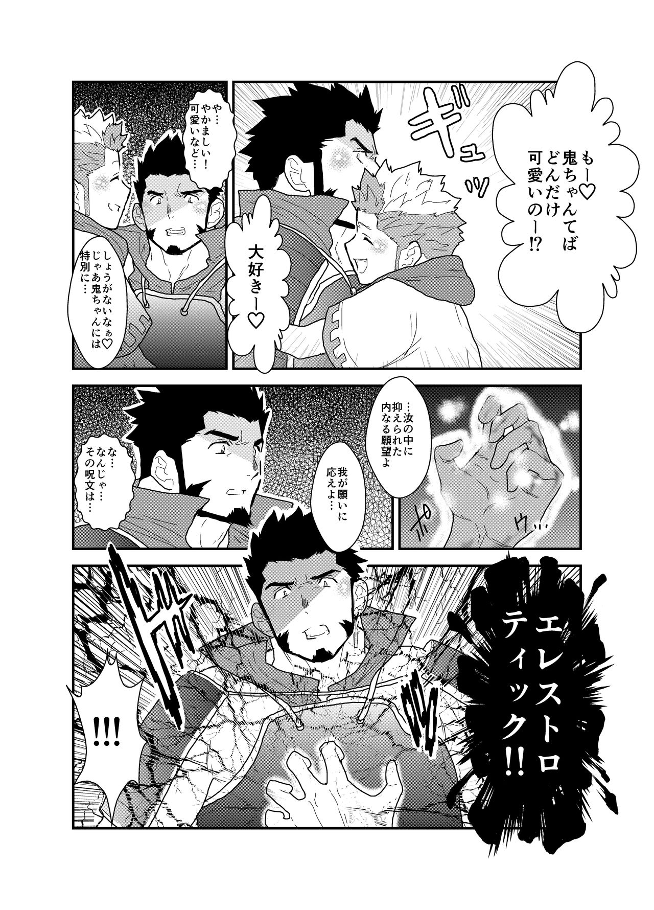 [空色パンダ (ヤモメ)] とある武将の異世界召喚