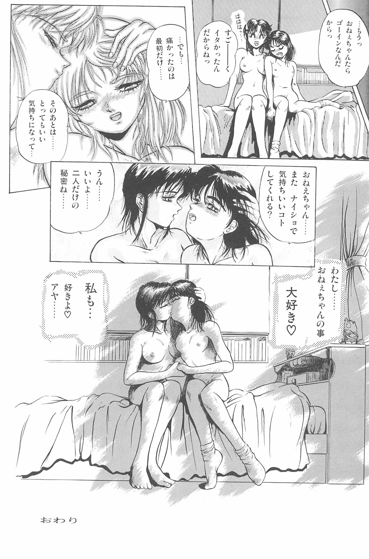 [智沢渚優、未亜、DEME] おませに♥おいでませ!