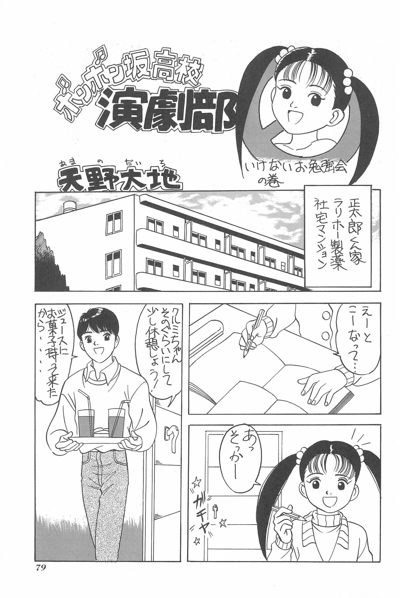 (C47) [奇想D工房 (よろず)] ちょっと朝ごはん (よろず)