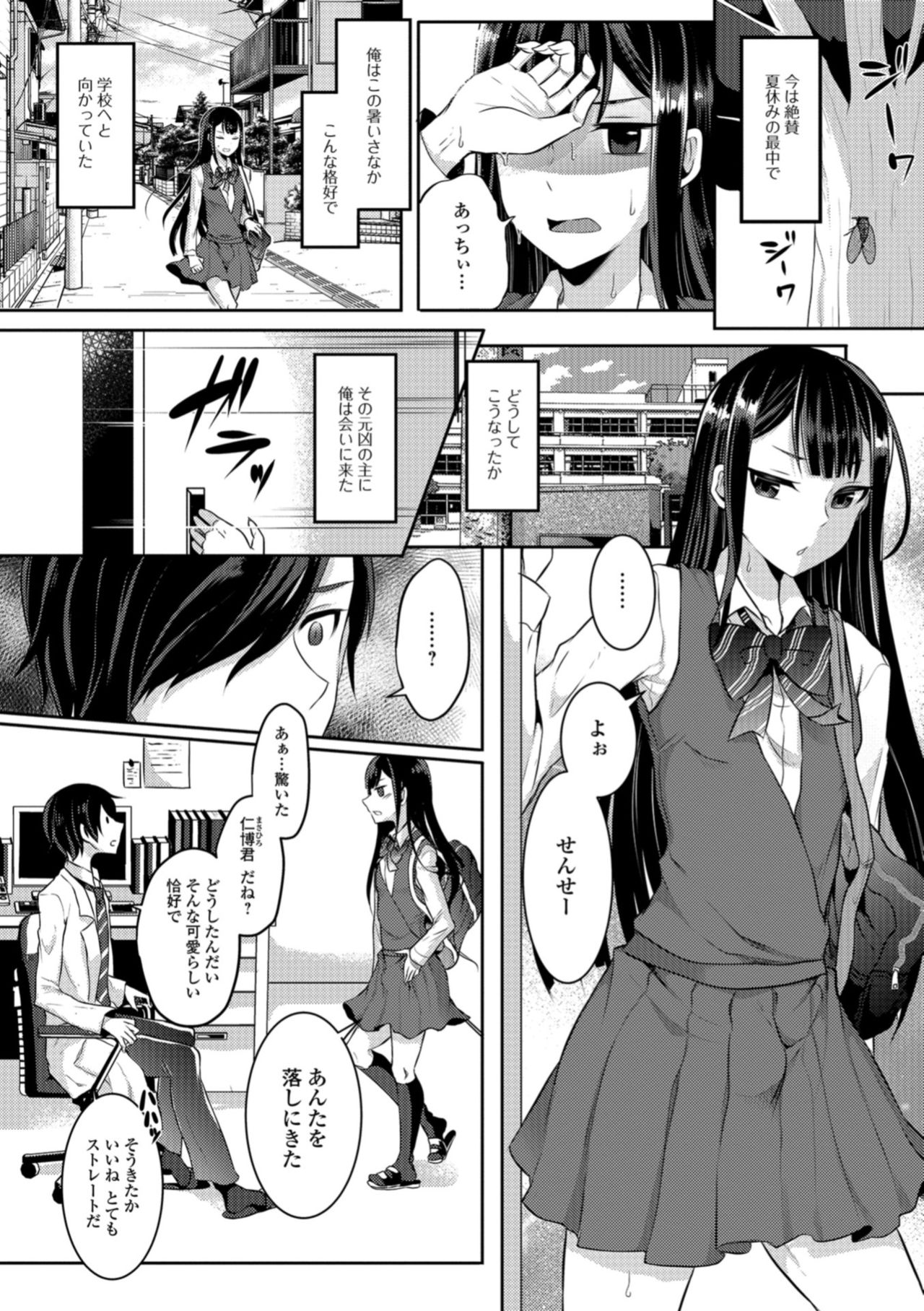 [アンソロジー] 月刊Web男の娘・れくしょんッ！S Vol.31 [DL版]