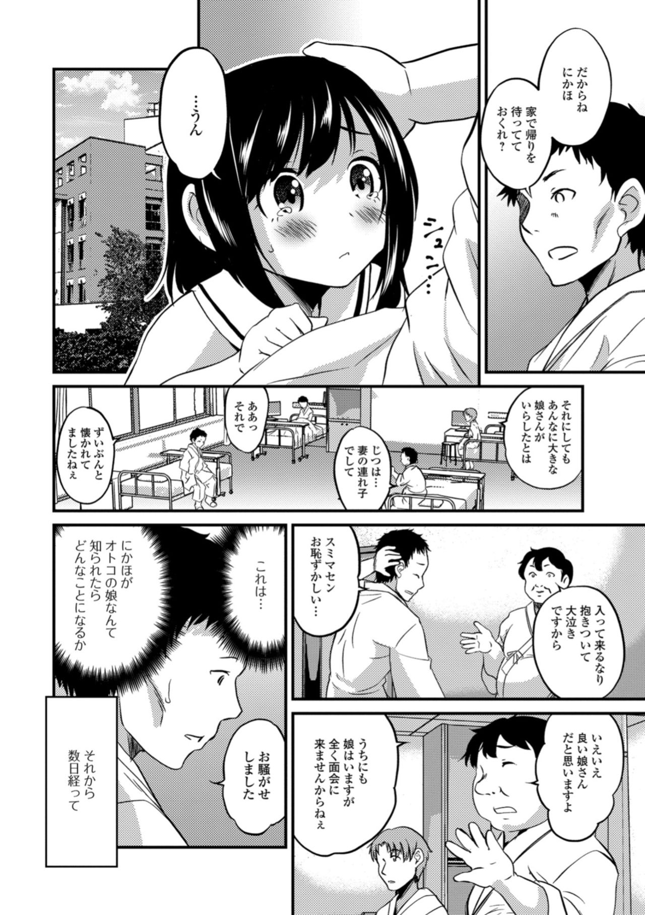 [アンソロジー] 月刊Web男の娘・れくしょんッ！S Vol.31 [DL版]