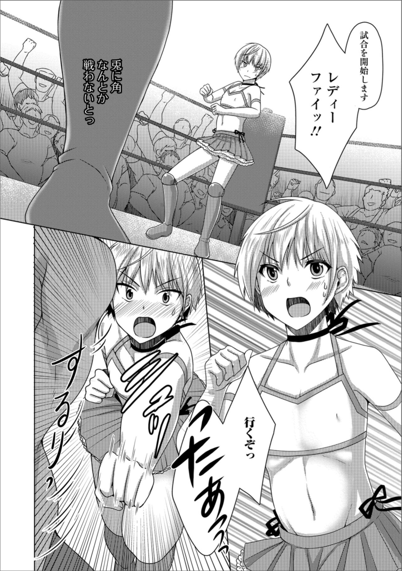 [アンソロジー] 月刊Web男の娘・れくしょんッ！S Vol.31 [DL版]