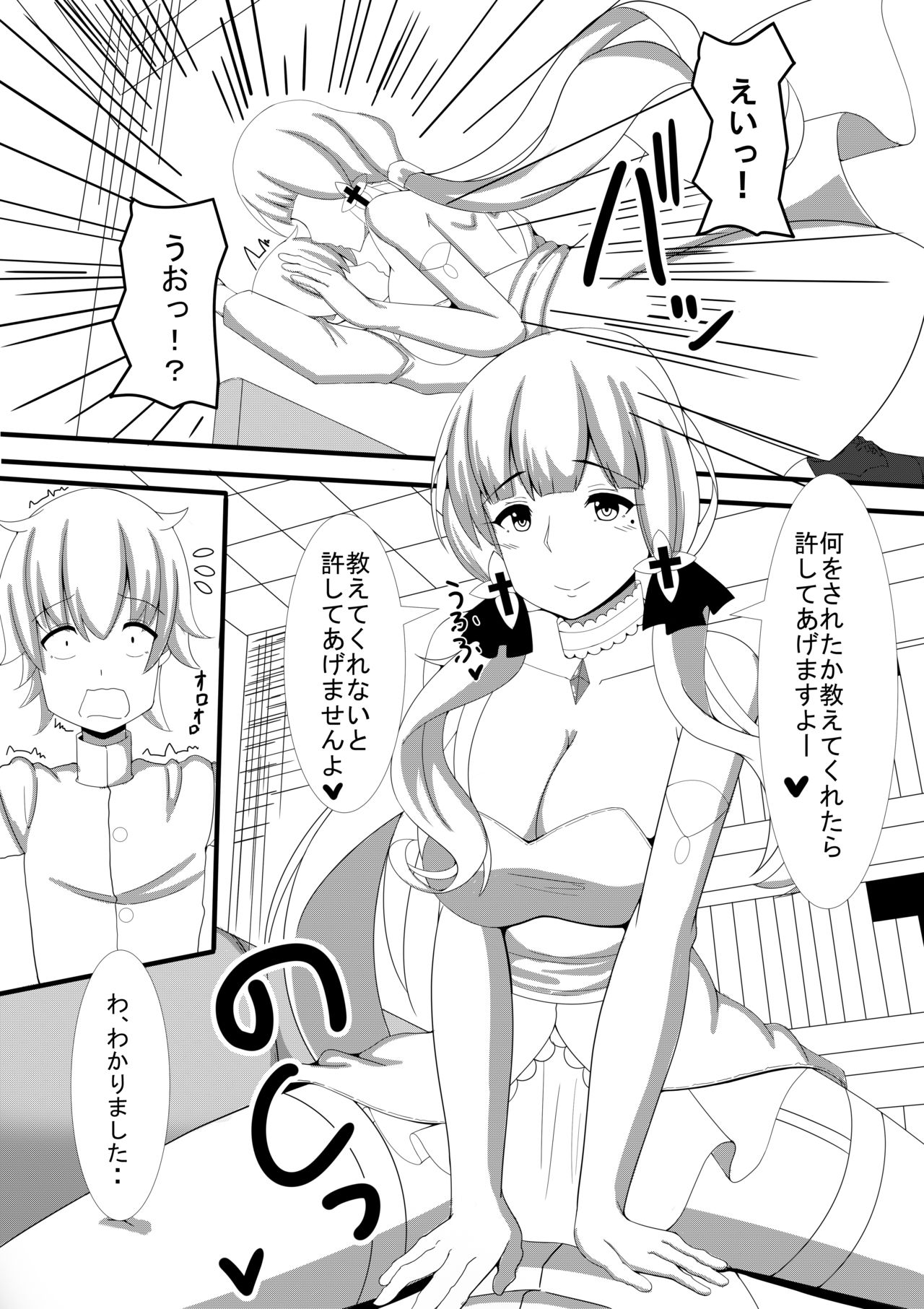 [オレンジ] 愛宕さんにやんわりと指揮官が取られる本 (アズールレーン)