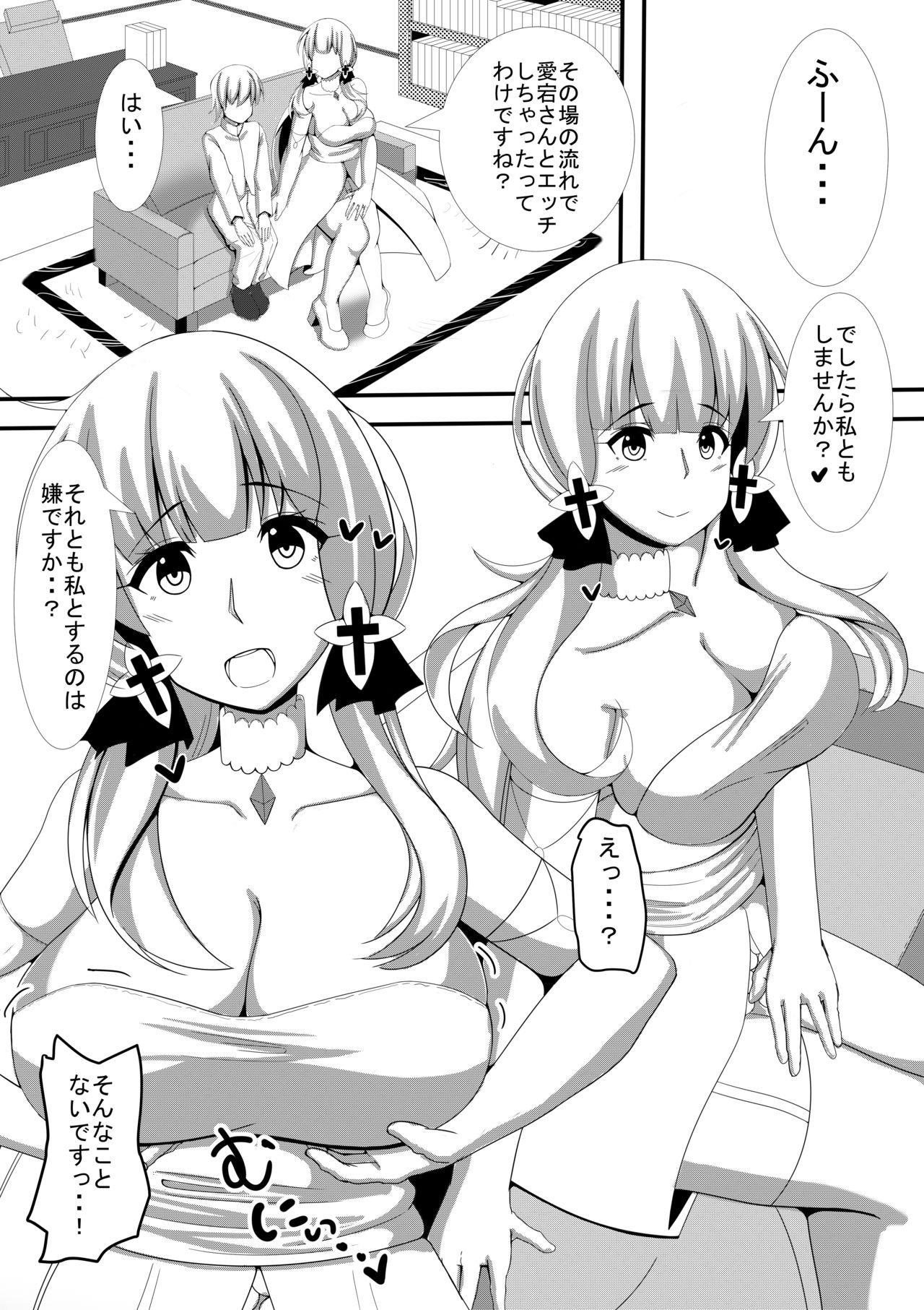 [オレンジ] 愛宕さんにやんわりと指揮官が取られる本 (アズールレーン)