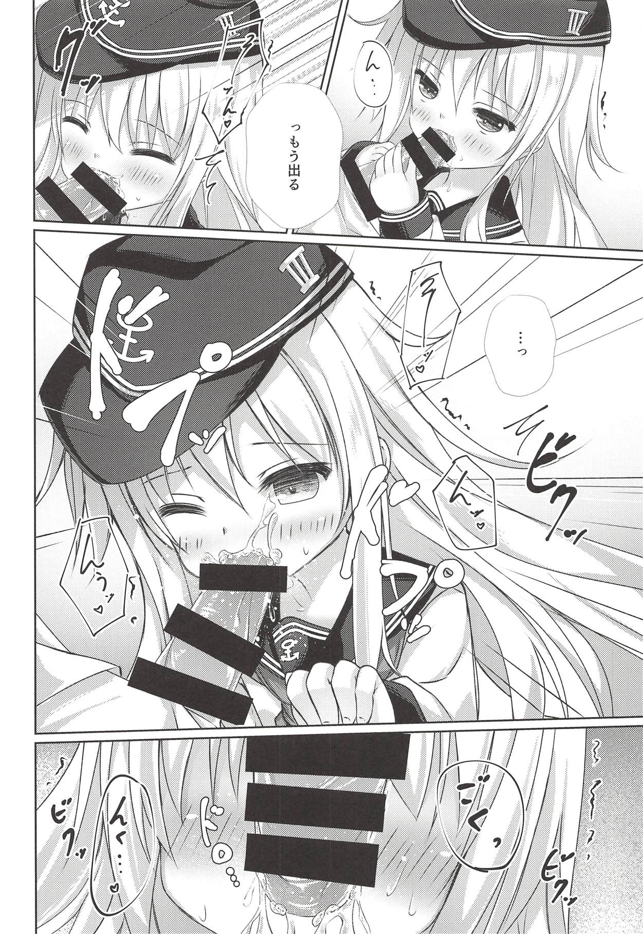 (C92) [いえネコ (静川しすみ)] 響く声色 (艦隊これくしょん -艦これ-)
