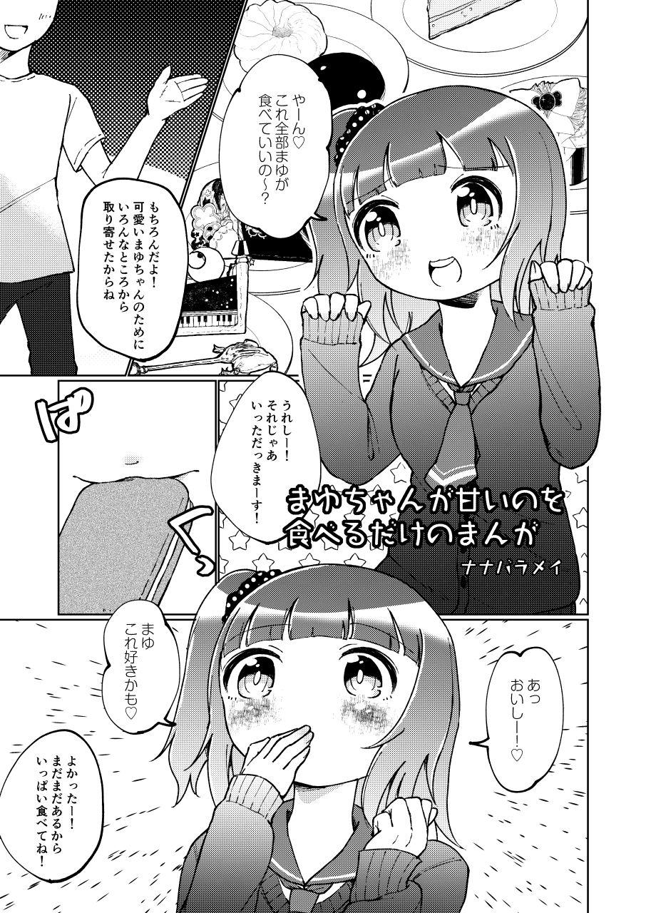 [電脳ちょこれーと (よろず)] いじめっ子リョナ合同 [DL版]