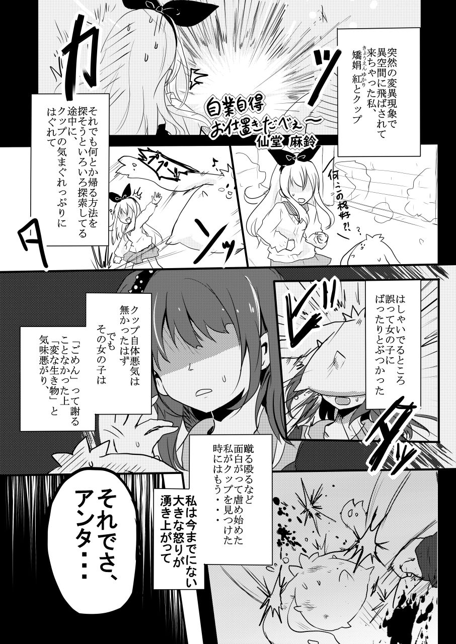 [電脳ちょこれーと (よろず)] いじめっ子リョナ合同 [DL版]