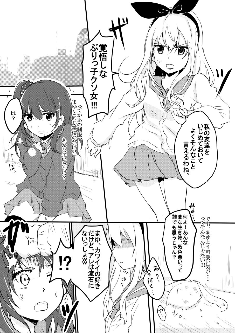 [電脳ちょこれーと (よろず)] いじめっ子リョナ合同 [DL版]