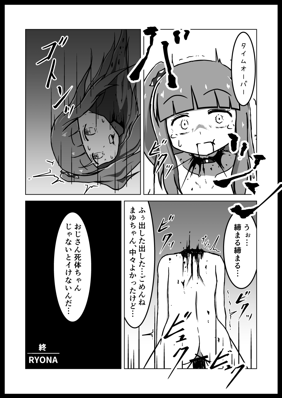 [電脳ちょこれーと (よろず)] いじめっ子リョナ合同 [DL版]