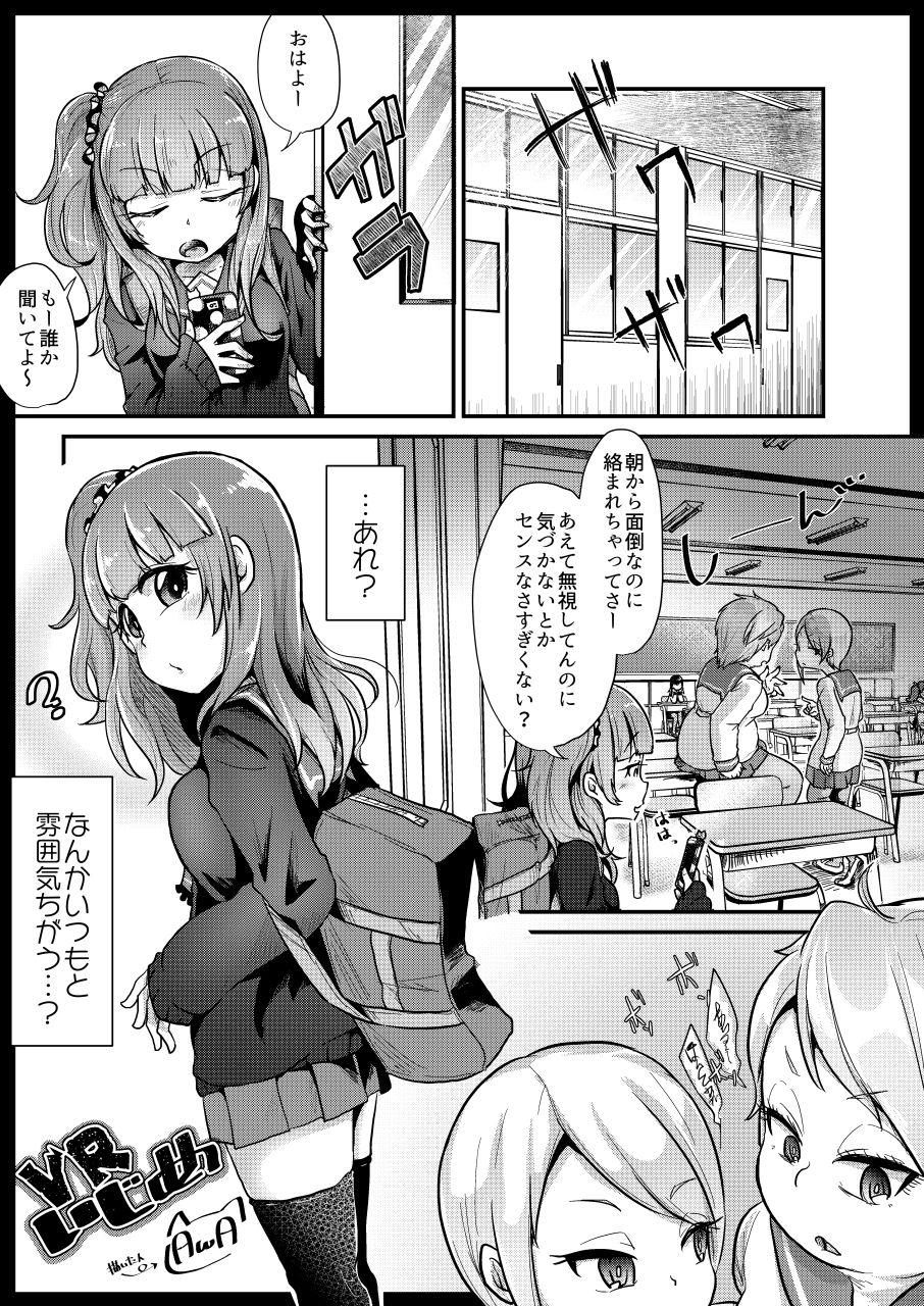 [電脳ちょこれーと (よろず)] いじめっ子リョナ合同 [DL版]