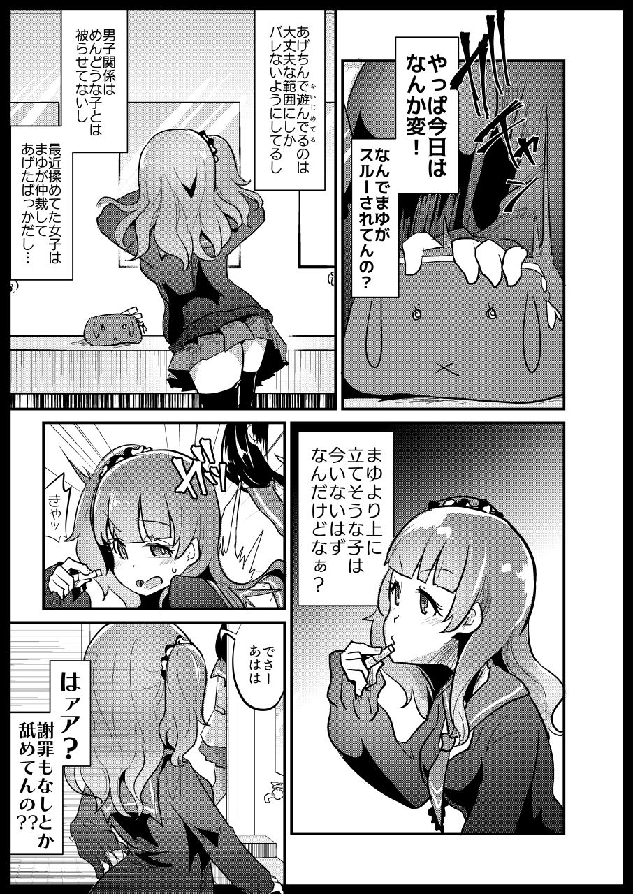 [電脳ちょこれーと (よろず)] いじめっ子リョナ合同 [DL版]