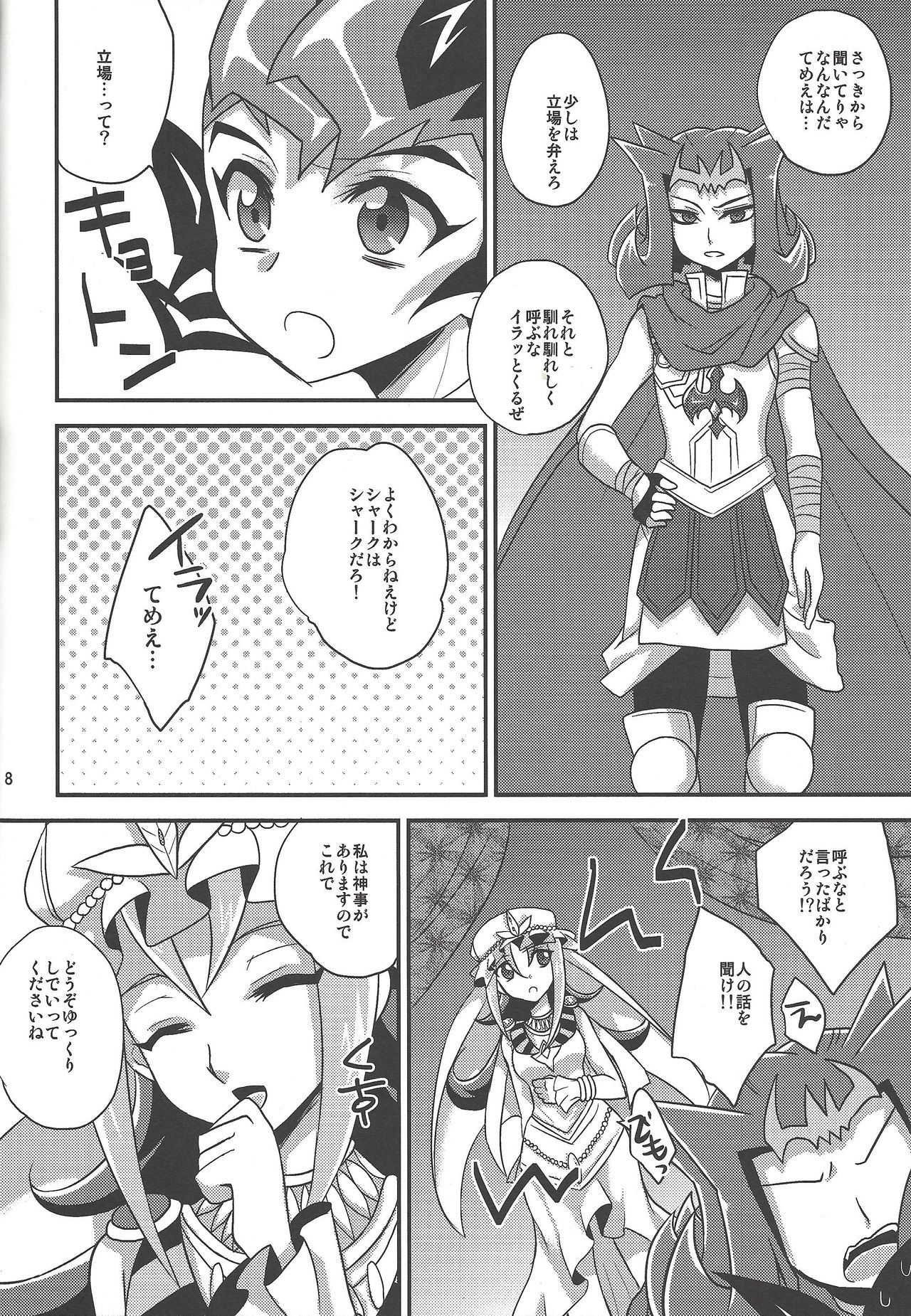 (C84) [HEATWAVE (雄飛)] 仮想ディストピア (遊☆戯☆王ZEXAL)