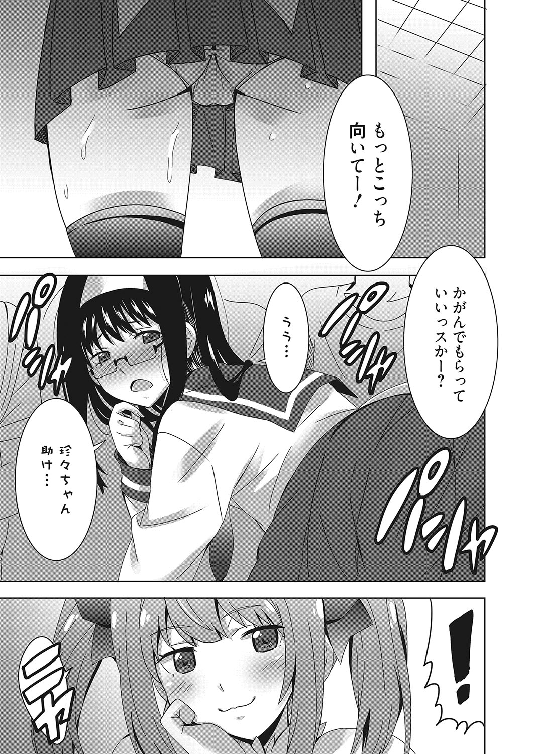 web 漫画ばんがいち Vol.26