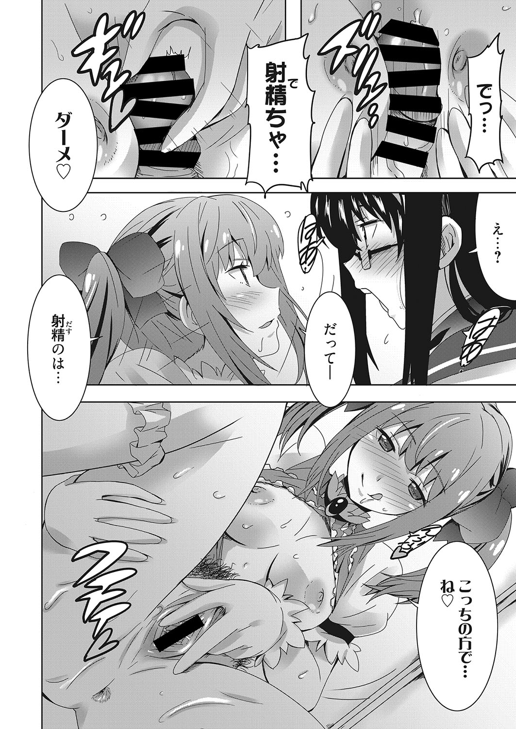 web 漫画ばんがいち Vol.26