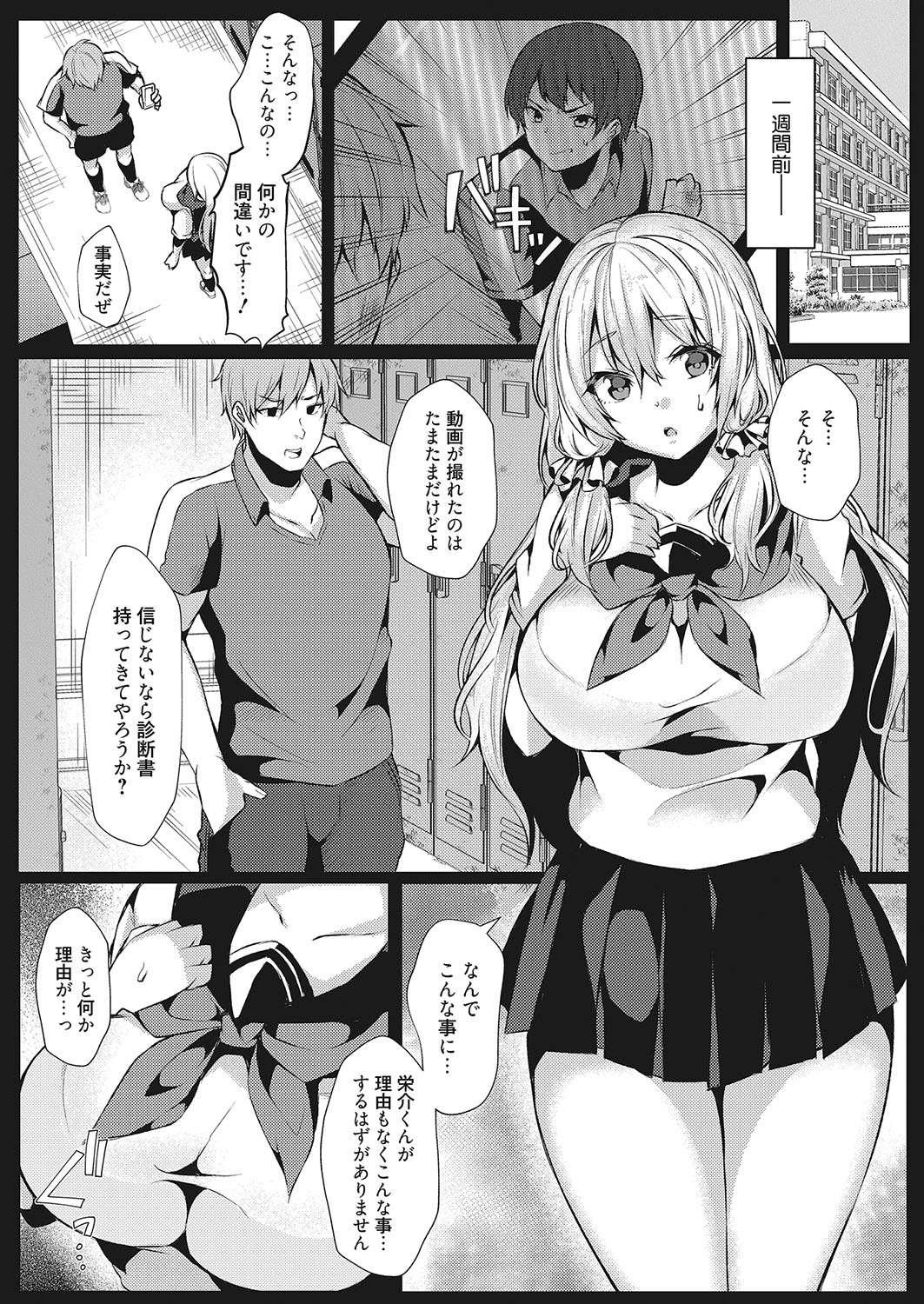 web 漫画ばんがいち Vol.26