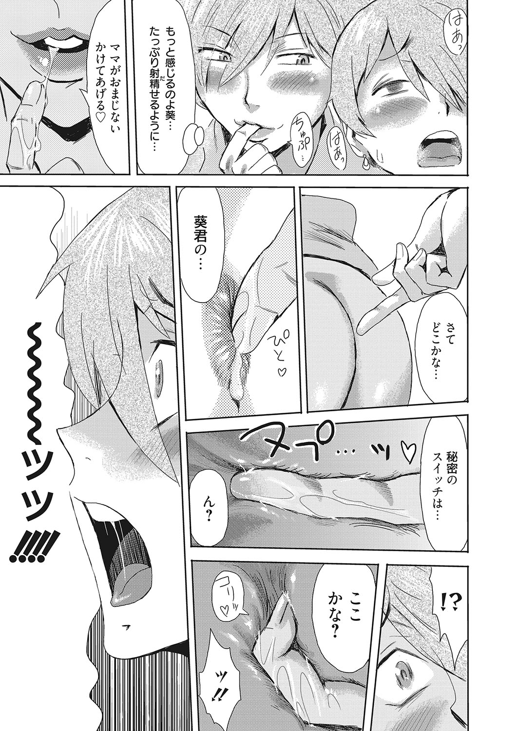 web 漫画ばんがいち Vol.26