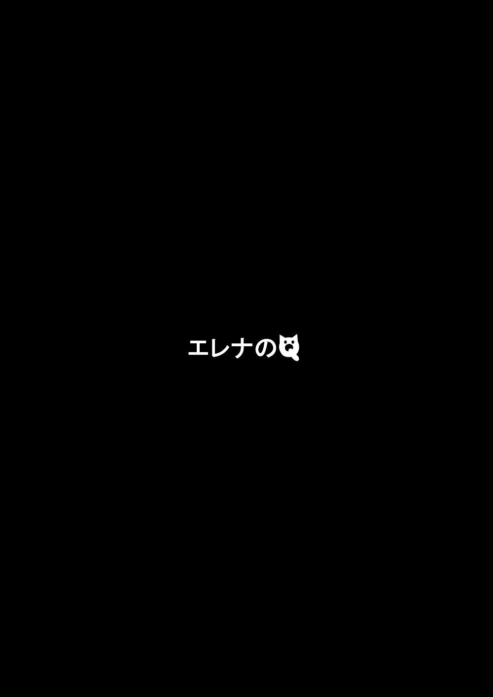 [ランジェリーガール (肌着少女)] 露知らず