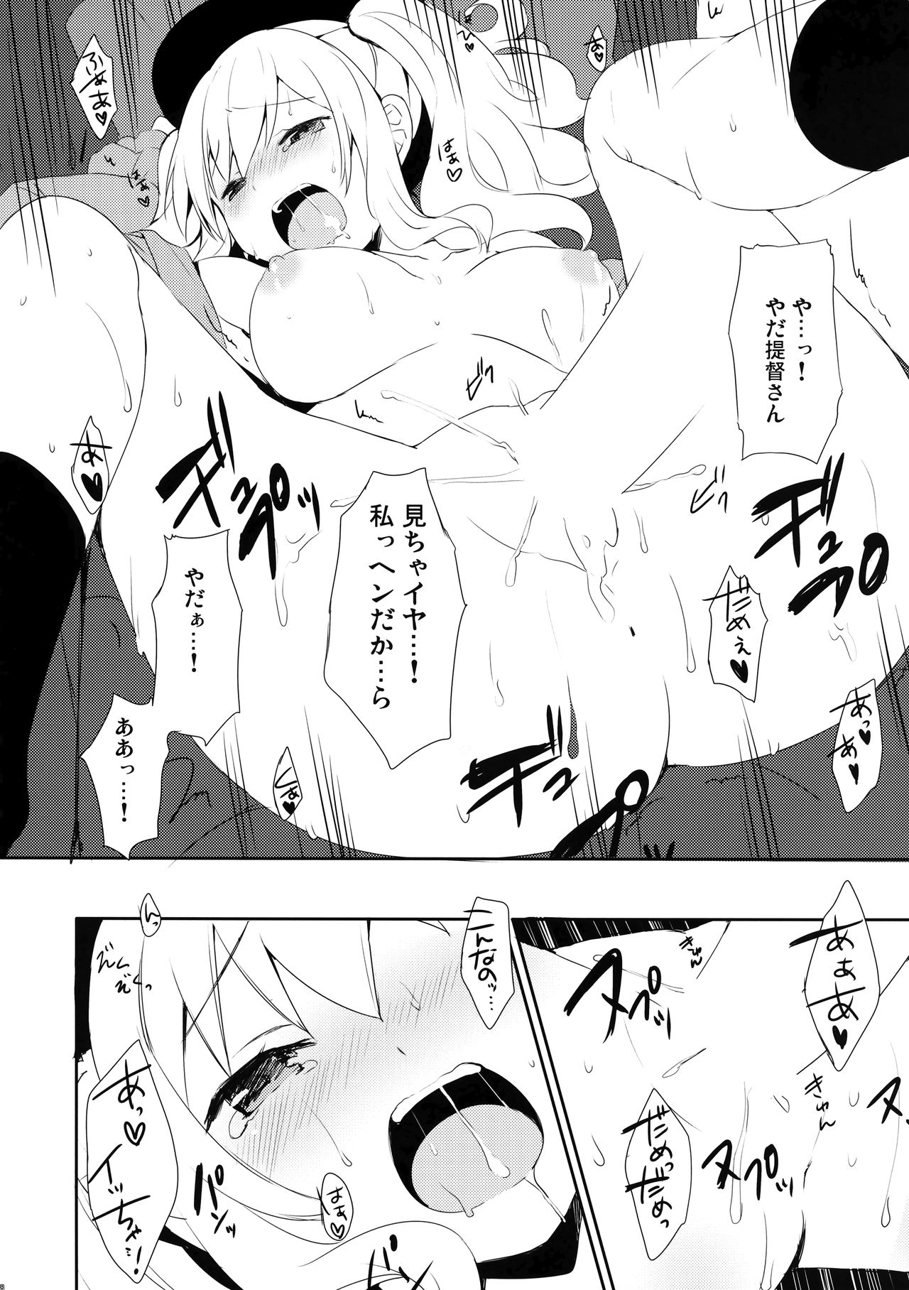 (COMIC1☆10) [いちごさいず (なつめえり)] 提督さん私とご一緒しましょう? 2 (艦隊これくしょん -艦これ-)