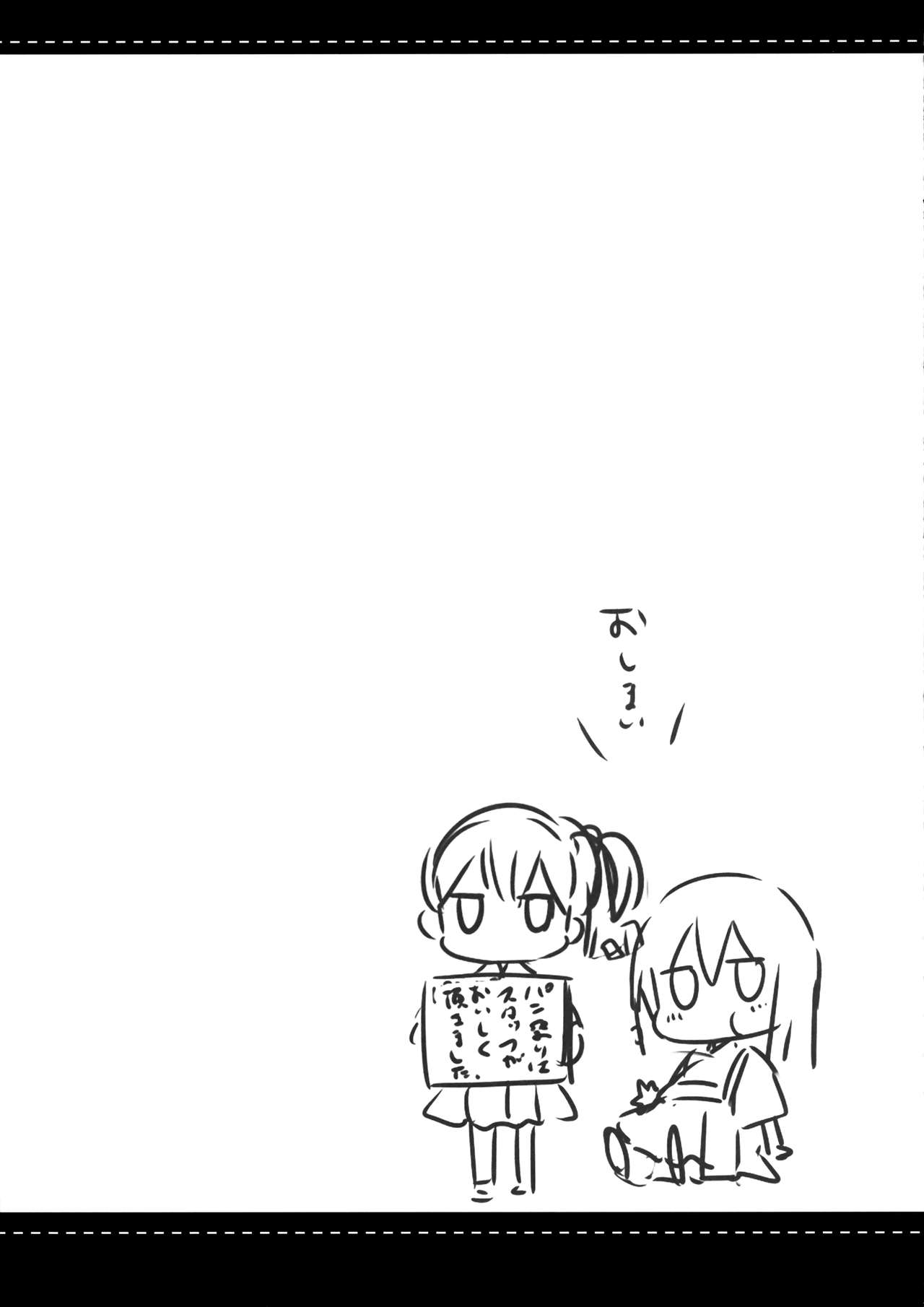 (COMIC1☆10) [いちごさいず (なつめえり)] 提督さん私とご一緒しましょう? 2 (艦隊これくしょん -艦これ-)