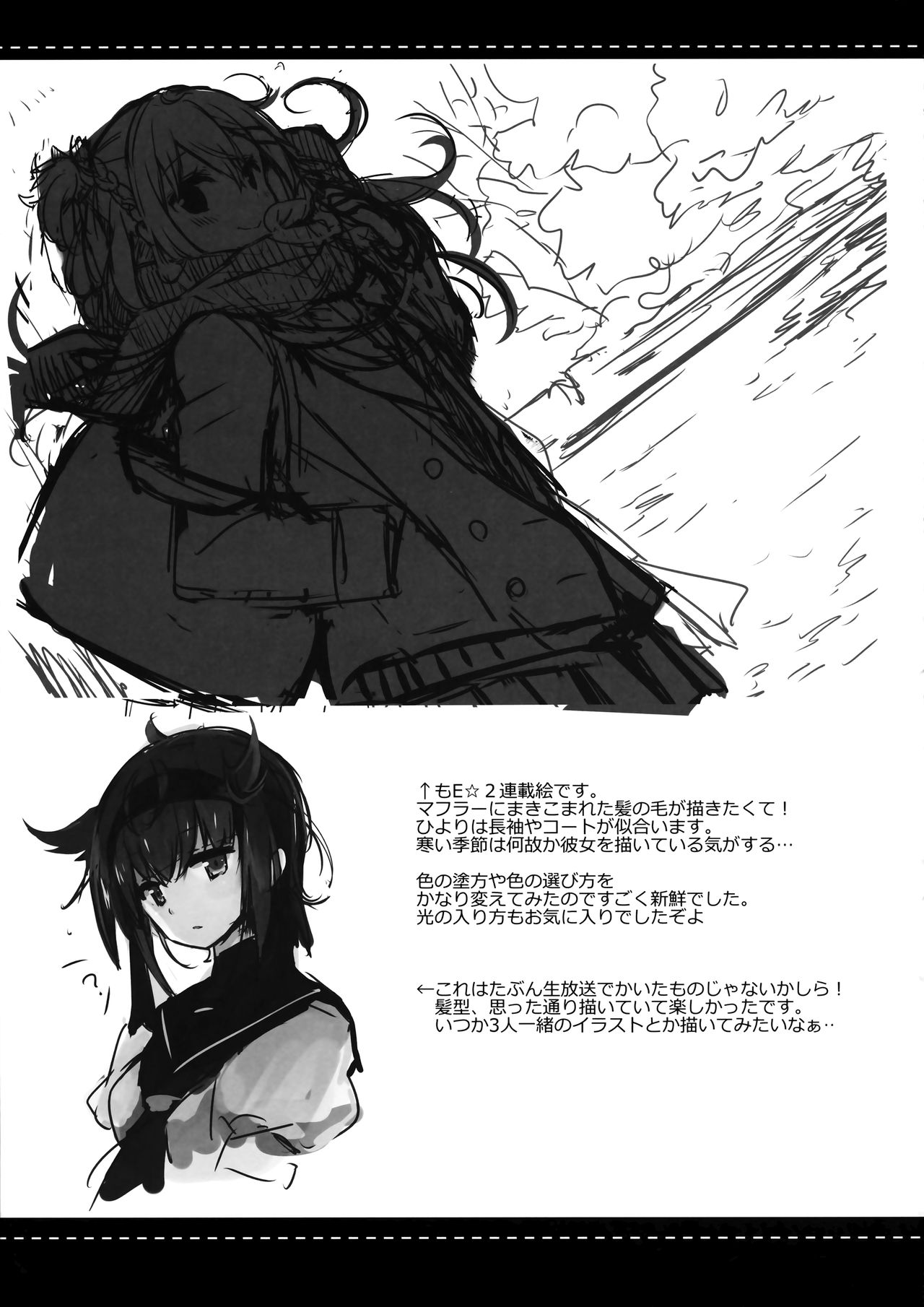 (COMIC1☆10) [いちごさいず (なつめえり)] 提督さん私とご一緒しましょう? 2 (艦隊これくしょん -艦これ-)
