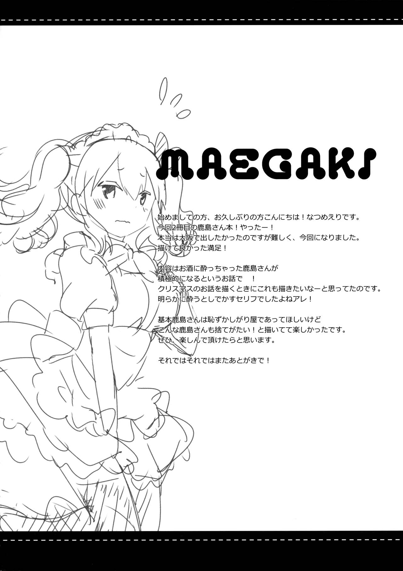 (COMIC1☆10) [いちごさいず (なつめえり)] 提督さん私とご一緒しましょう? 2 (艦隊これくしょん -艦これ-)