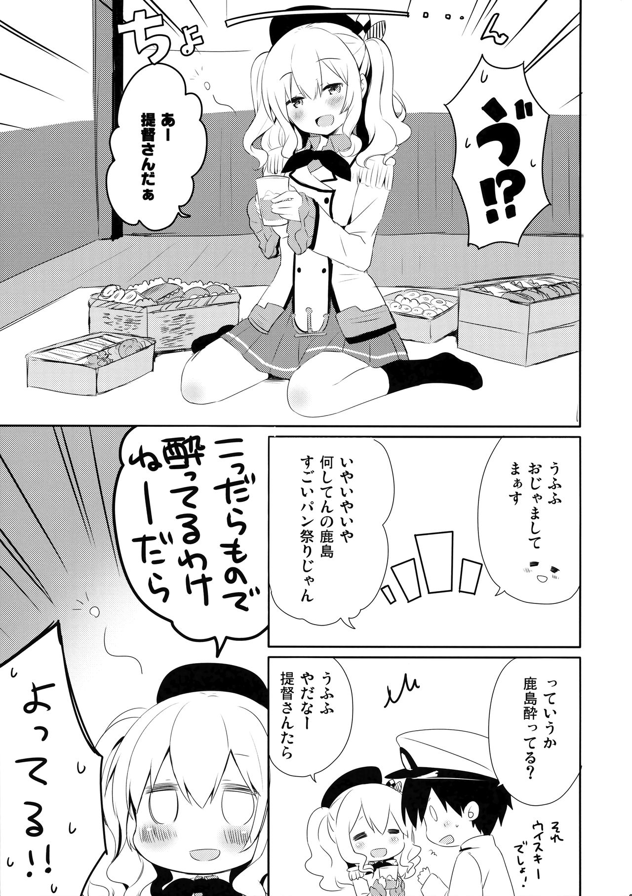 (COMIC1☆10) [いちごさいず (なつめえり)] 提督さん私とご一緒しましょう? 2 (艦隊これくしょん -艦これ-)