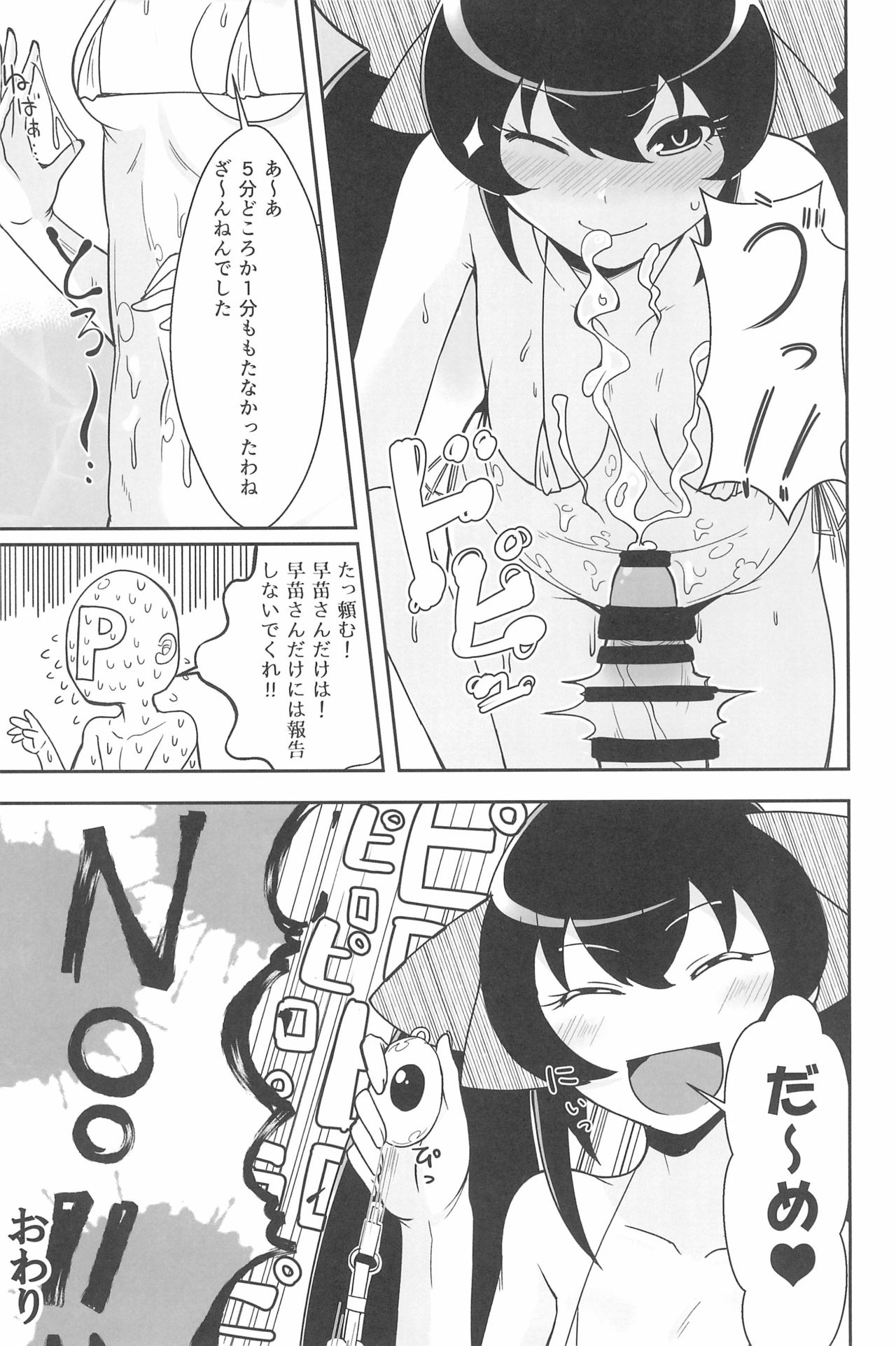 (C94) [こども体温 (よろず)] PONPONPON!×2 (アイドルマスターシンデレラガールズ)