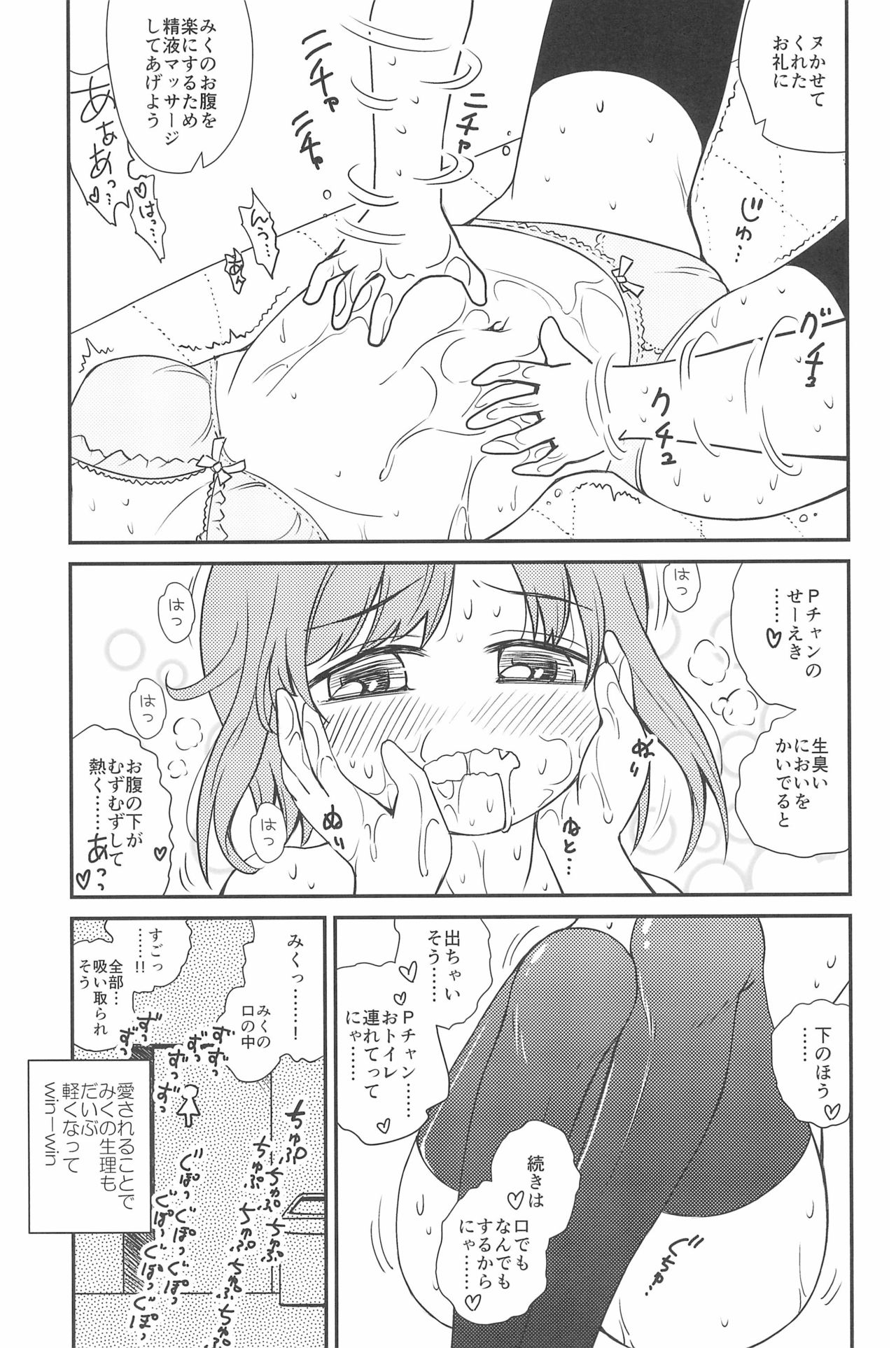 (C94) [こども体温 (よろず)] PONPONPON!×2 (アイドルマスターシンデレラガールズ)