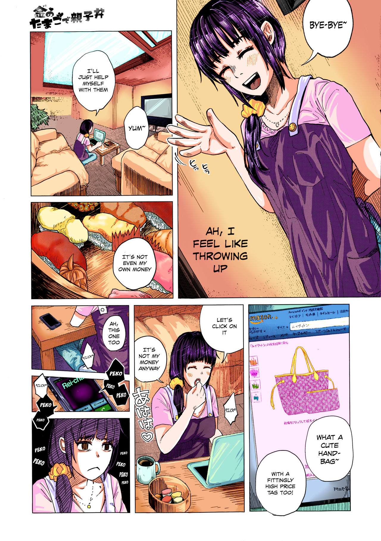 [知るかバカうどん] 金のたまごで親子丼 (コミック Mate legend Vol.1 2015年2月号) [英訳] [カラー化]