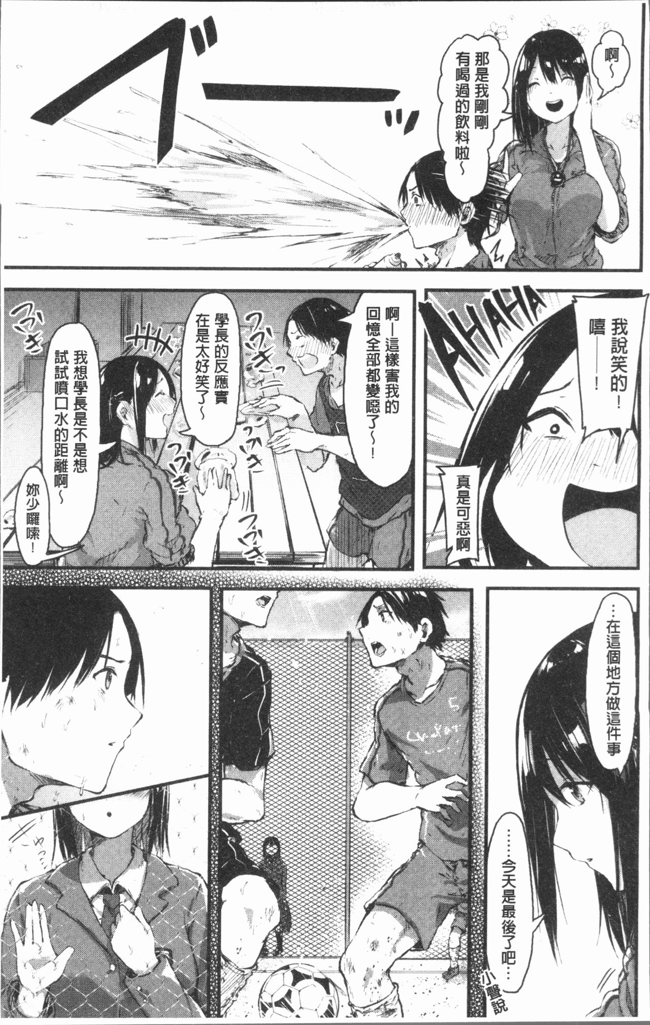 [おなぱん] はだかのキモチ [中国翻訳]