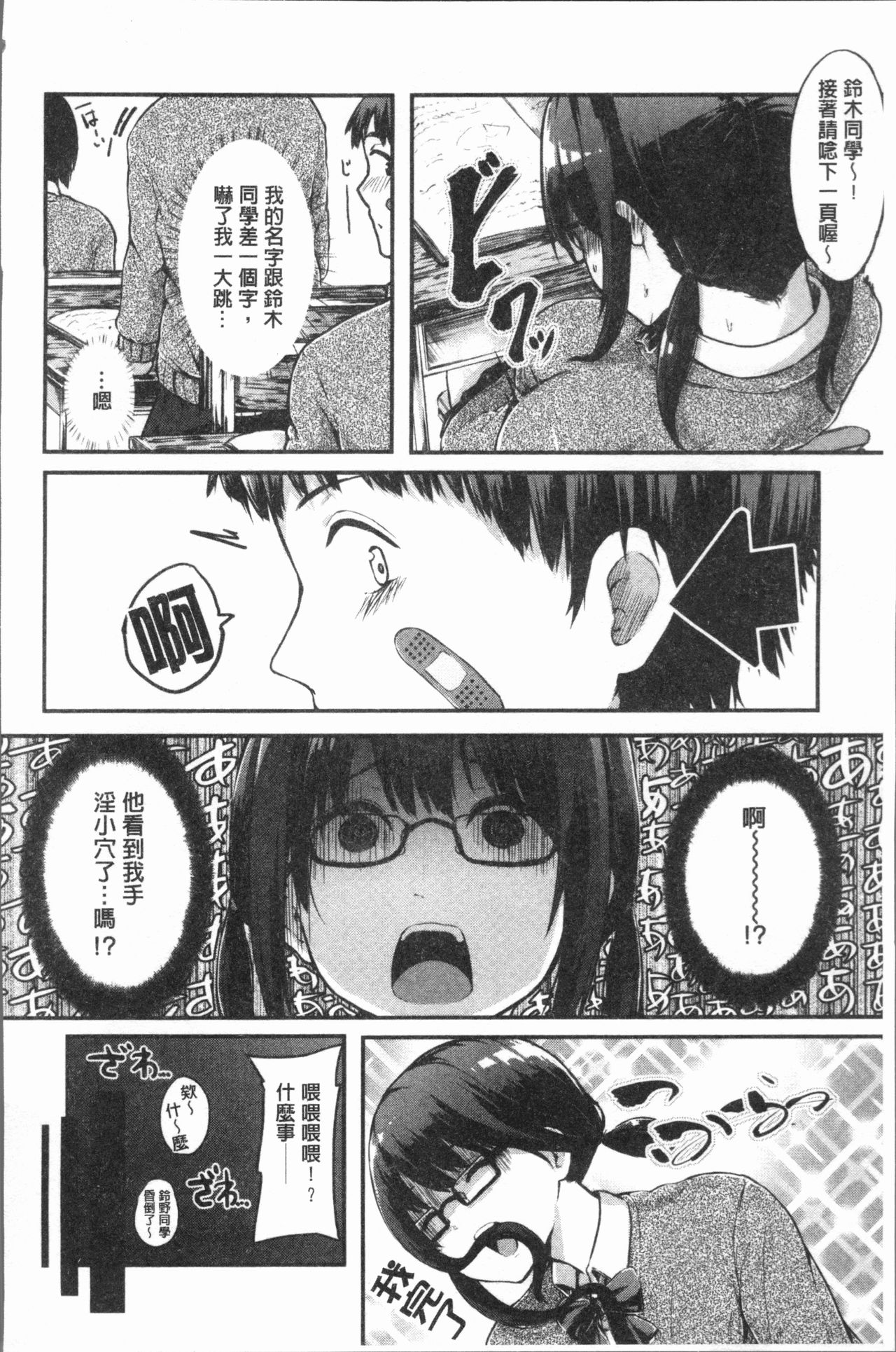 [おなぱん] はだかのキモチ [中国翻訳]