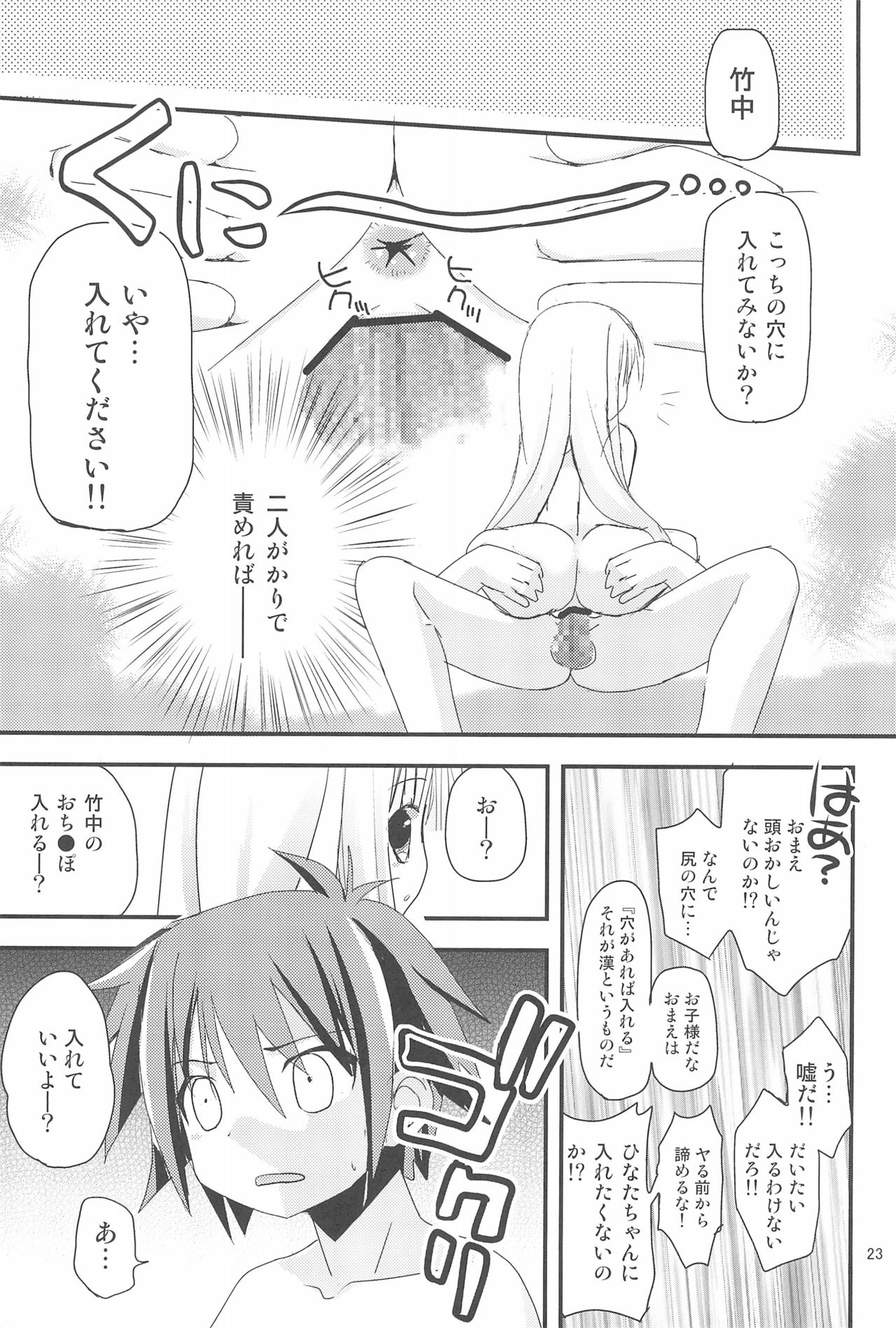 (コミクリ22) [あ～だこ～だ (ジナン)] ロリこーち! (ロウきゅーぶ!)