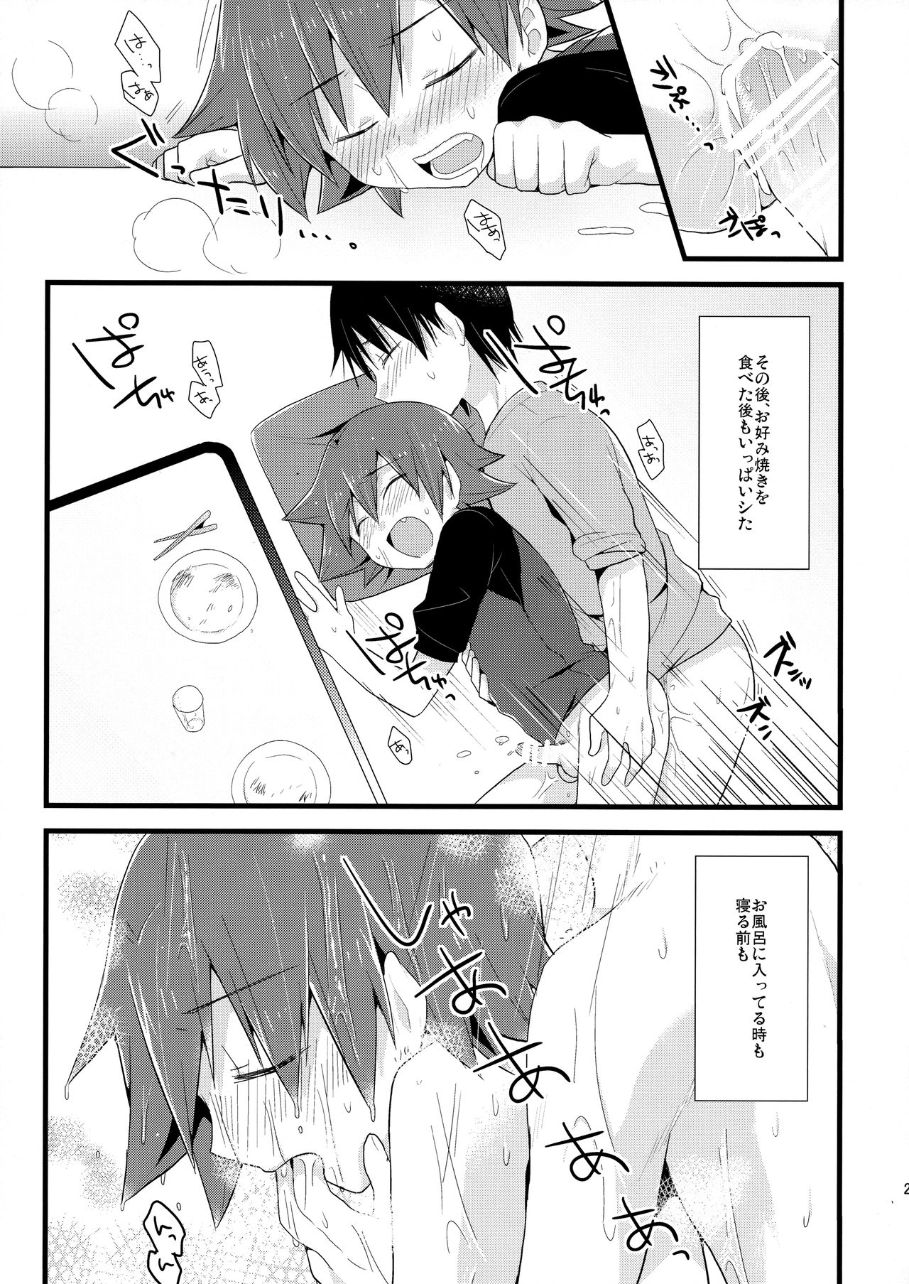 [ミツヤヨーグル (双葉841)] 甘 (弱虫ペダル)