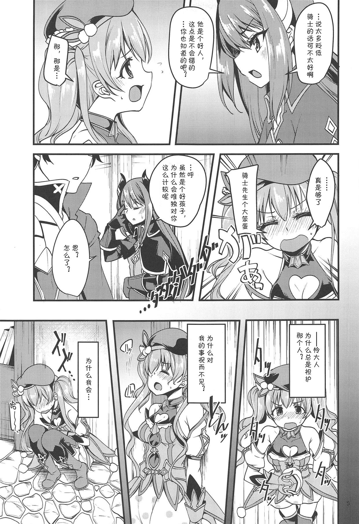 (COMIC1☆14) [りゅうかくさんのどあめ (極太眉毛)] ツムギ負けヒロインムーヴ!! (プリンセスコネクト!Re:Dive) [中国翻訳]