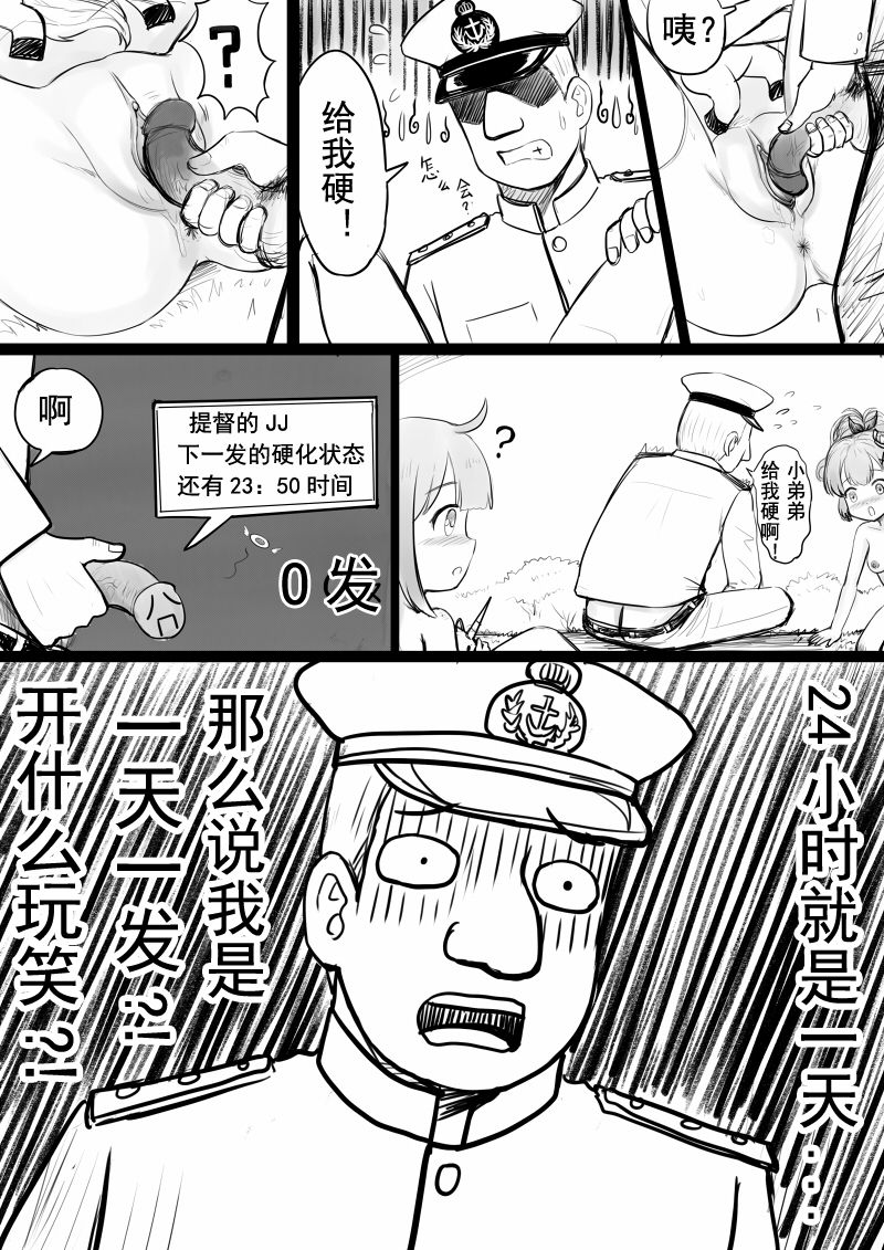 [Y.ssanoha] アズールレーンR-18漫画 (アズールレーン) [中国語]