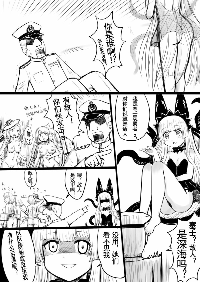 [Y.ssanoha] アズールレーンR-18漫画 (アズールレーン) [中国語]