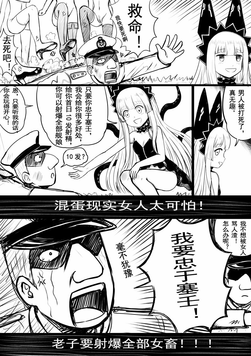 [Y.ssanoha] アズールレーンR-18漫画 (アズールレーン) [中国語]