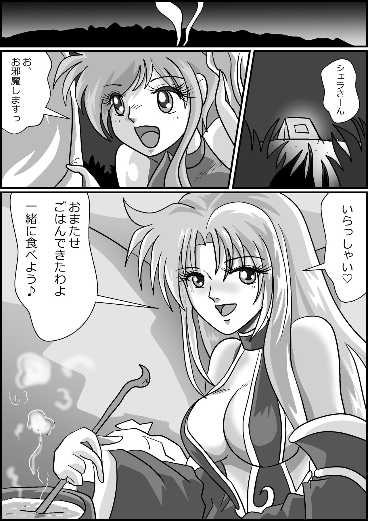 [お豆腐やさんの元お姉さん] 触手魔女の魔法世界