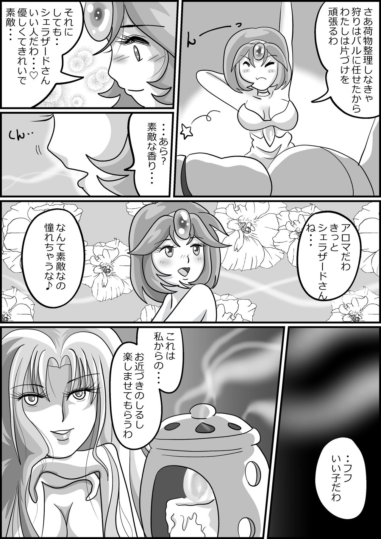 [お豆腐やさんの元お姉さん] 触手魔女の魔法世界