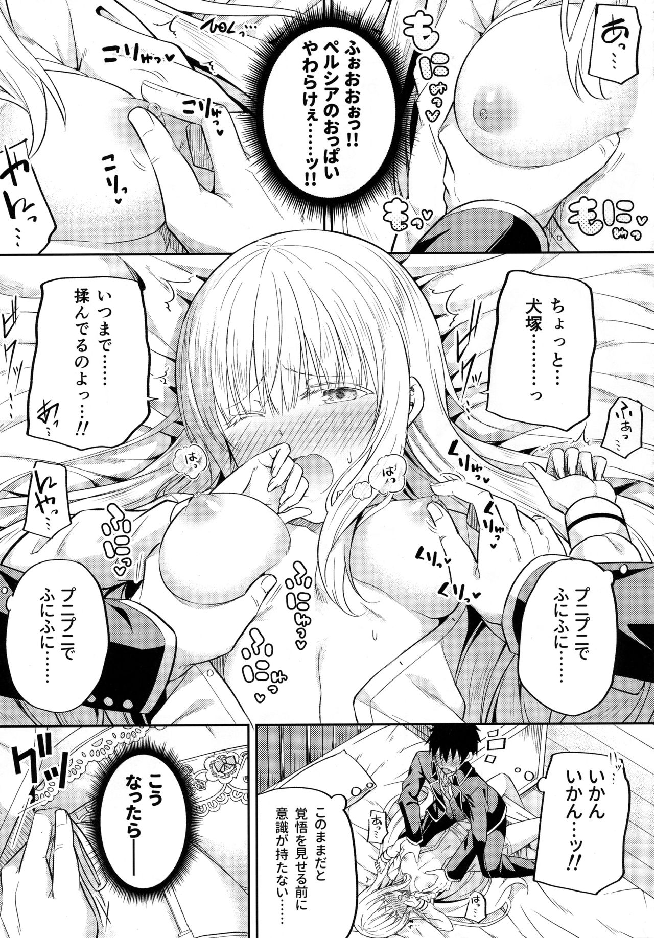 (COMIC1☆14) [ふじ家 (ねくたー)] エロ本と露壬雄とジュリエット (寄宿学校のジュリエット)