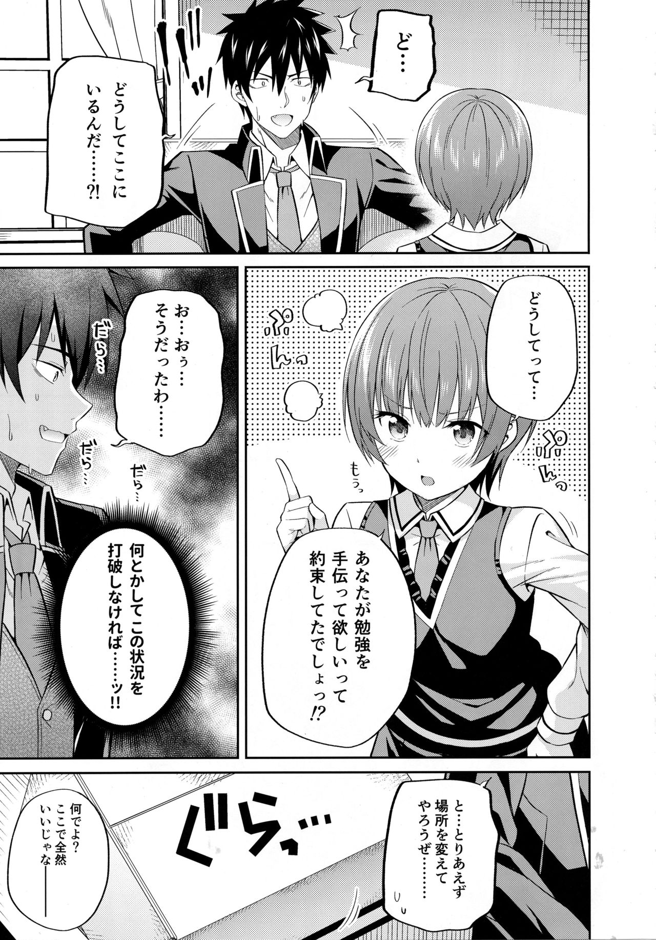 (COMIC1☆14) [ふじ家 (ねくたー)] エロ本と露壬雄とジュリエット (寄宿学校のジュリエット)