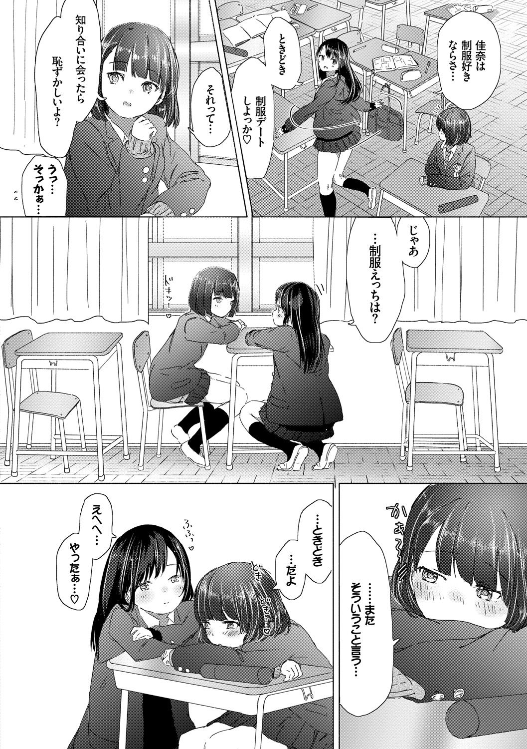 [syou] 百合の蕾が咲く頃に [DL版]