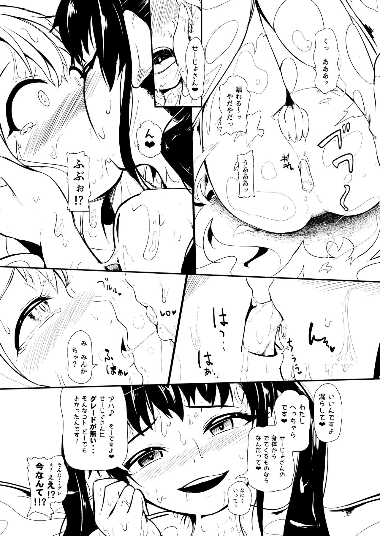 [YOSHITORA] 辺境の聖女