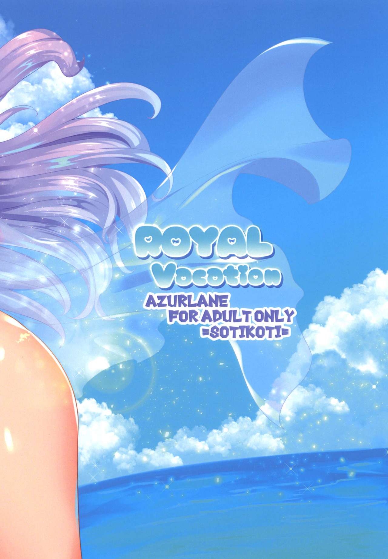 [ソチコチ (そらモチ)] ROYAL Vacation (アズールレーン) [英訳] [DL版]