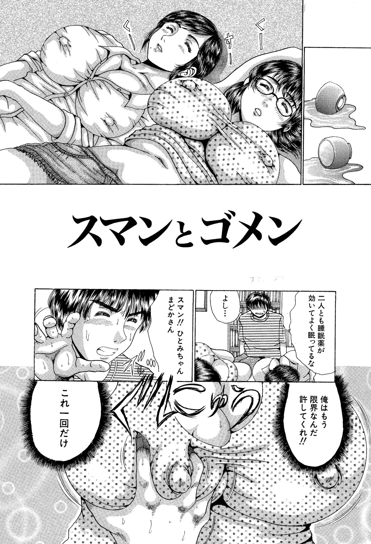 [あさい企画 (沙藤昌)] 姉と妹どっちも嫁にしたいから膣出し3P催眠遊戯 [DL版]