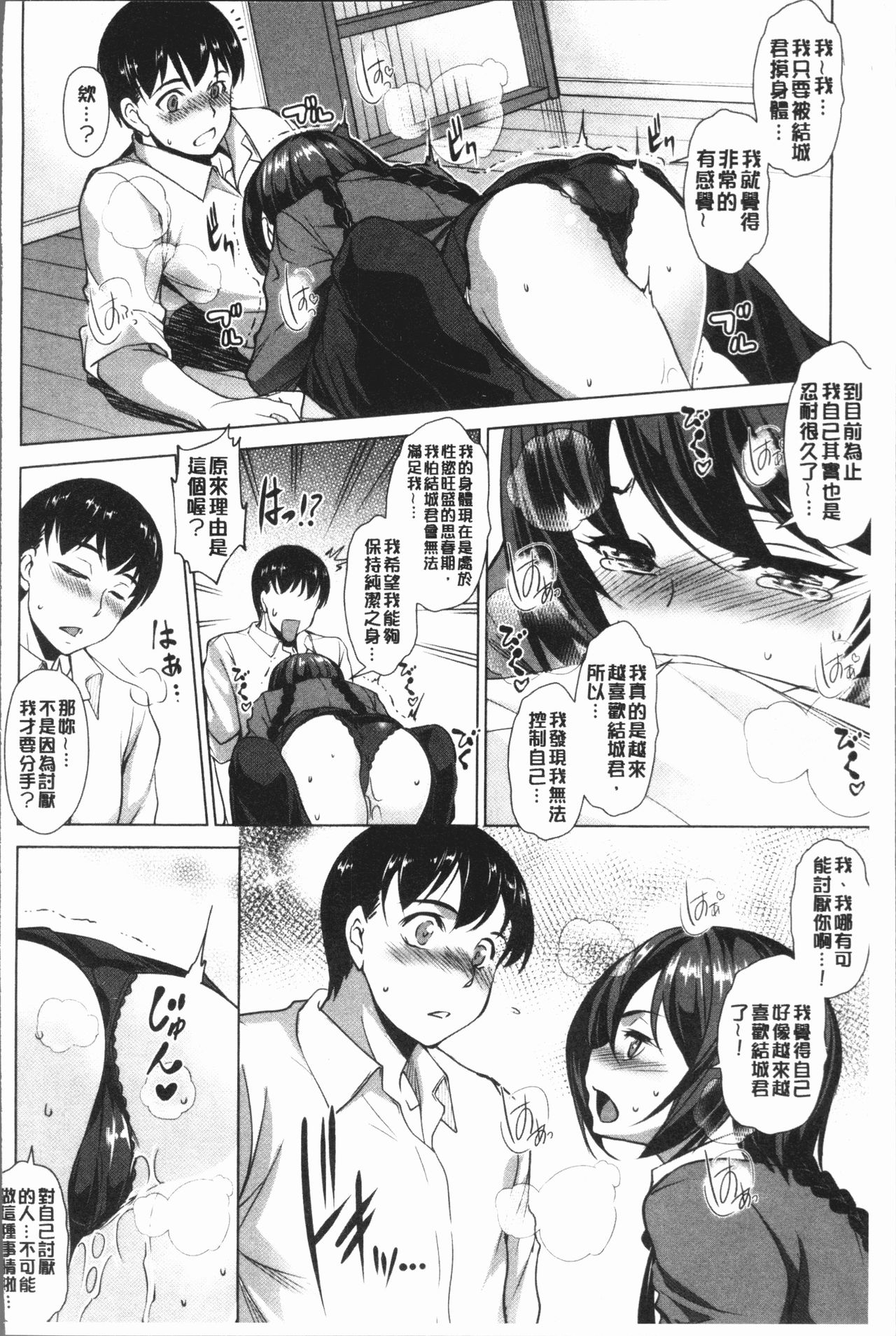 [平いっすい] ぜっちょーぱーりぃ [中国翻訳]