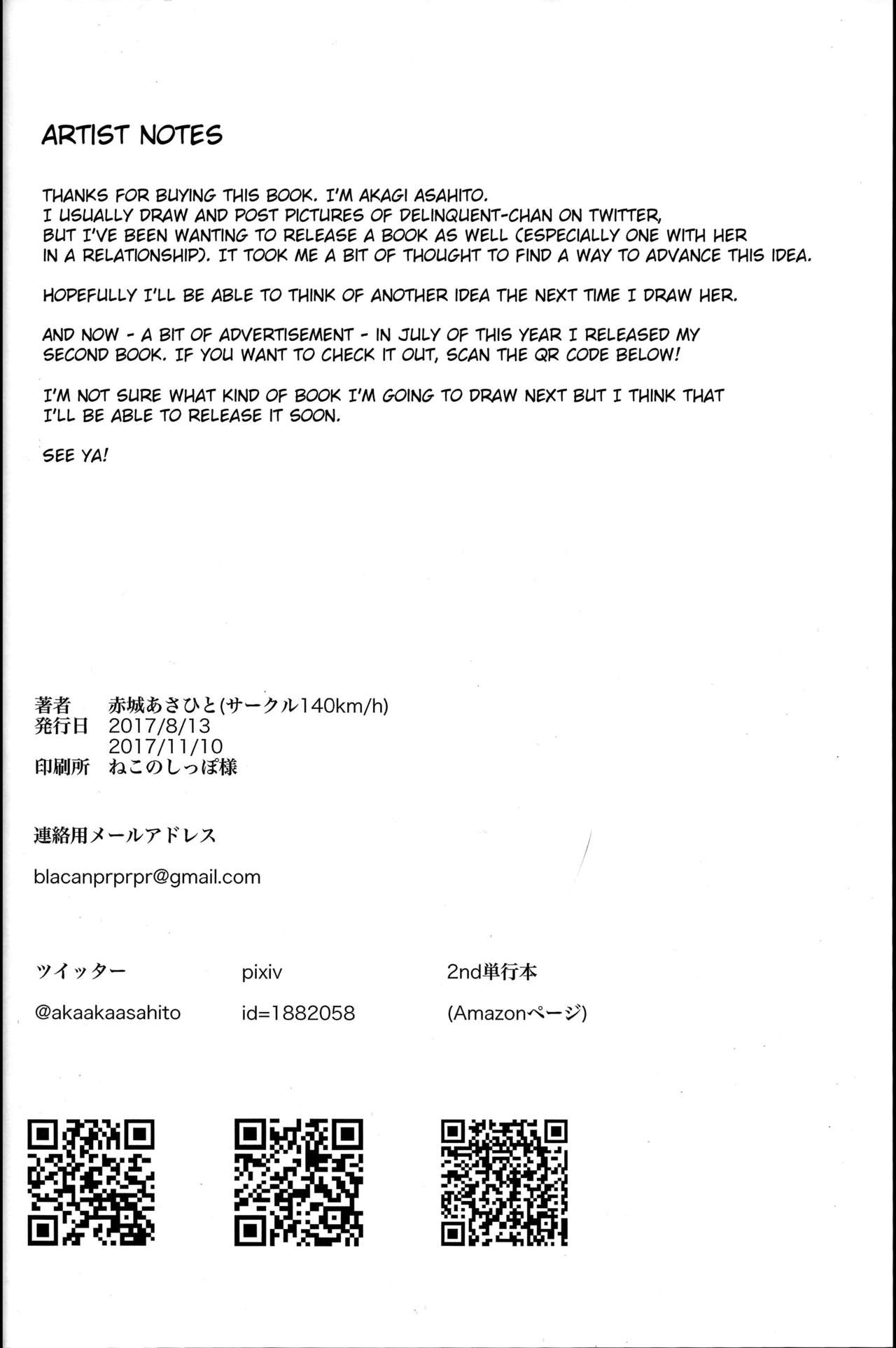 [140km/h (赤城あさひと)] 少し不良っぽい女の子と休日に家でだらだらしたい本。 [英訳] [2017年11月10日]