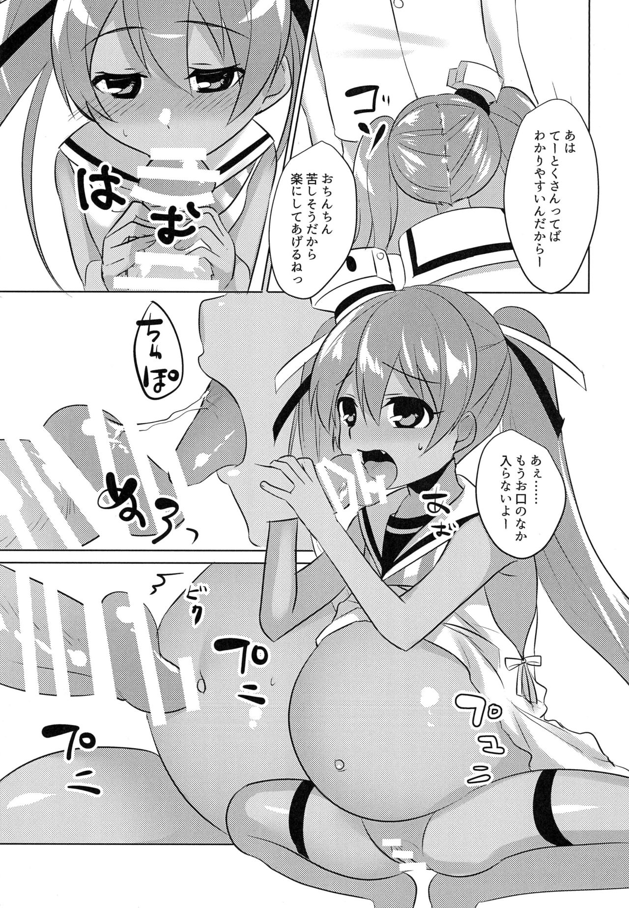 [油まみれ (油井ゆい)] リベッチオをボテらせたい!! (艦隊これくしょん -艦これ-) [DL版]