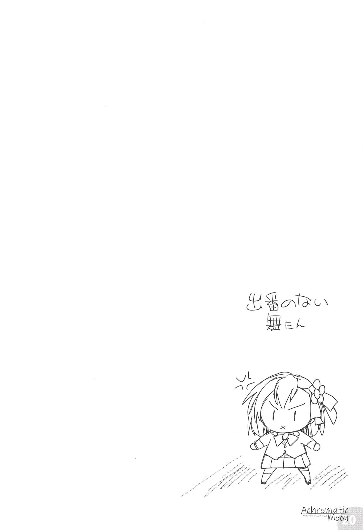 (COMIC1☆14) [わつき屋 (わつきるみ、結城成)] Achromatic Moon 02 (俺が好きなのは妹だけど妹じゃない)