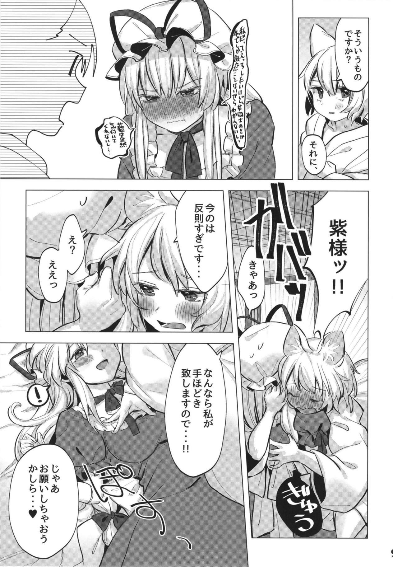 (紅楼夢14) [肩こり腰痛ドライアイ (政長)] 私たちは子どもだった。 (東方Project)